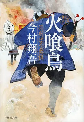 咒术回战 动漫封面